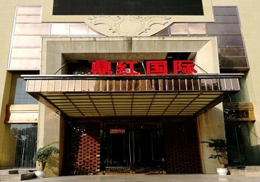 屯溪商务KTV真空哪家最开放-鼎红国际KTV消费价格玩乐点评